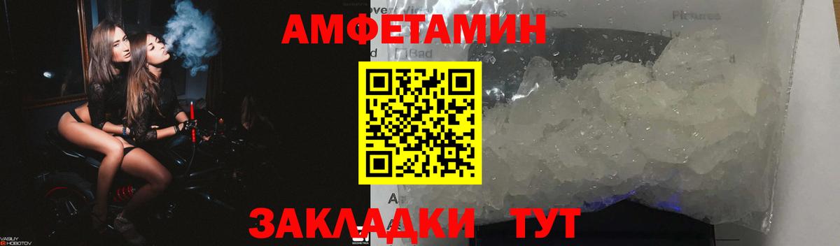 Псков  АМФЕТАМИН 98%  АМФ  Вход с VPN 