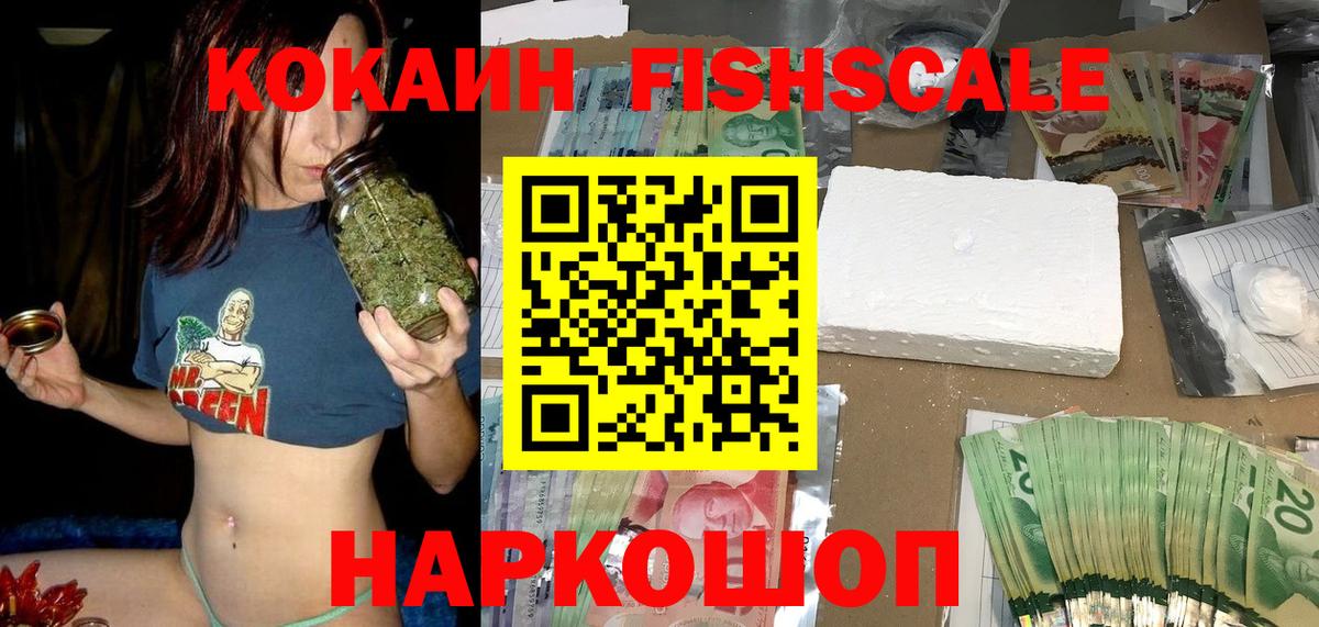 COCAIN Перу  Вход с VPN  Cocaine Колумбийский  Псков 