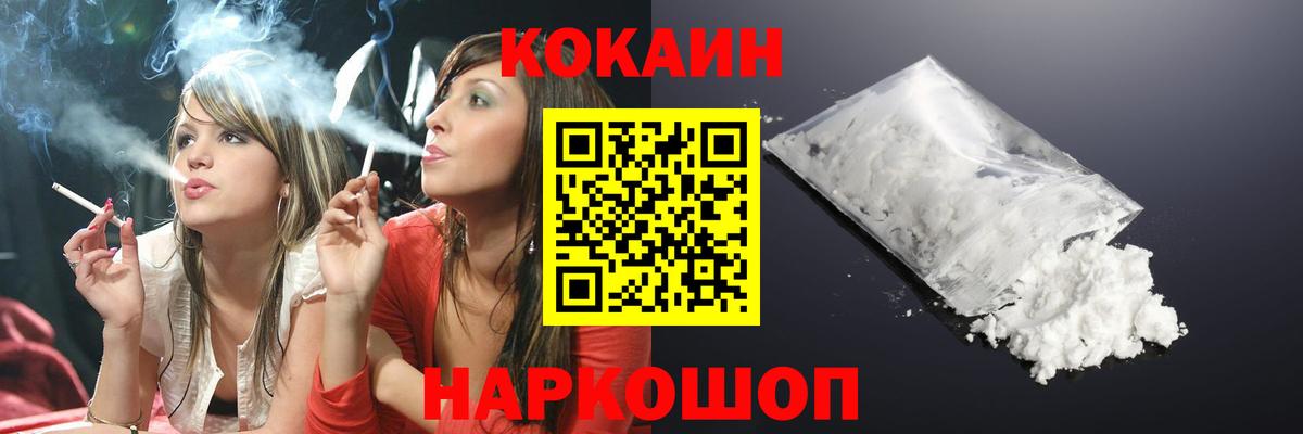 КОКАИН VHQ Псков