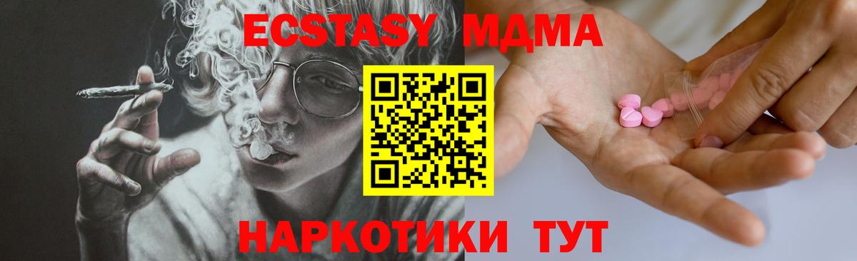 Псков  Ecstasy Philipp Plein  ЭКСТАЗИ Cube  Вход с VPN 