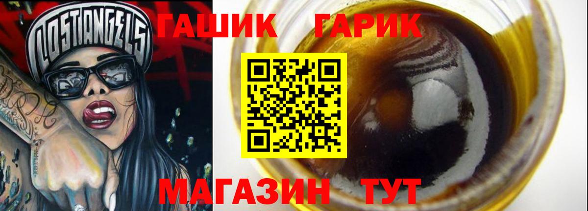 Псков  ГАШИШ Ice-O-Lator  Вход с VPN  ГАШ Premium 