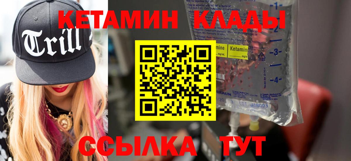 КЕТАМИН VHQ  Вход с VPN  КЕТАМИН VHQ  Псков 