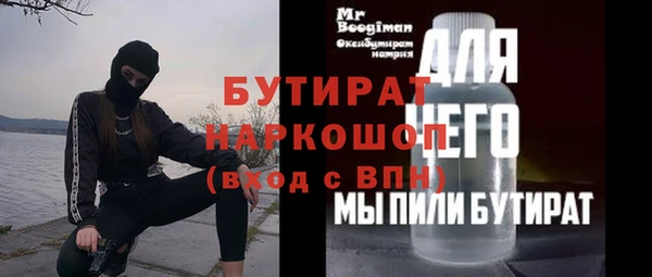 стафф Бородино