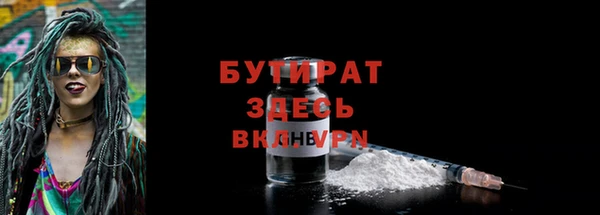 стафф Бородино