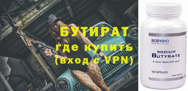 стафф Бородино