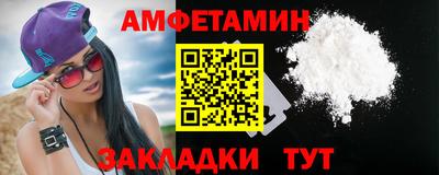 амфетамин Гай