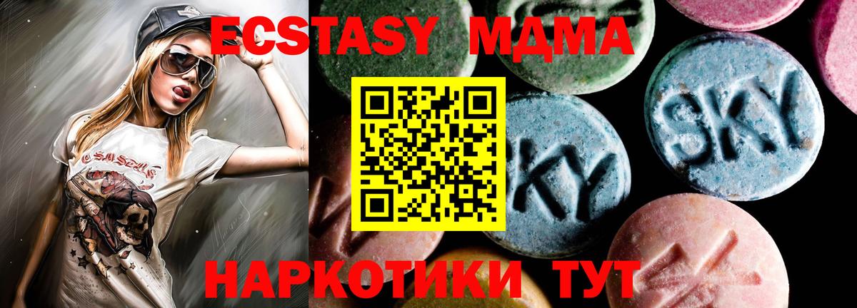 MDMA crystal  Вход с VPN  Псков  MDMA кристаллы 
