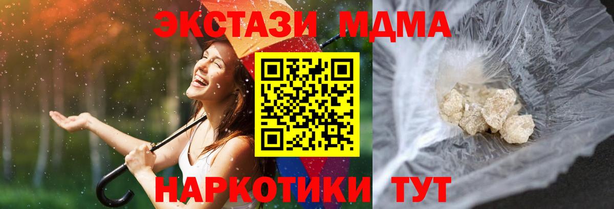 МДМА молли Псков