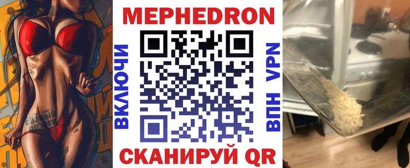 МЯУ-МЯУ 4 MMC  купить наркотик  Псков 