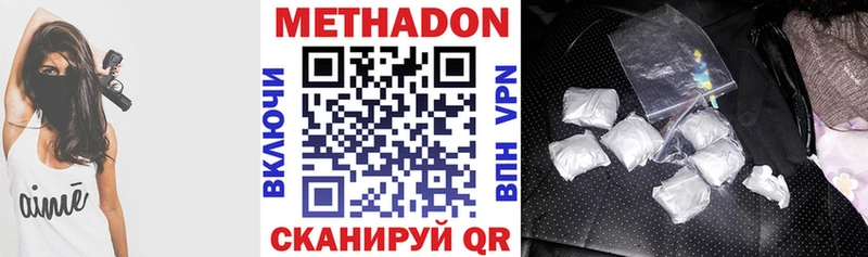 Метадон VHQ  Псков 