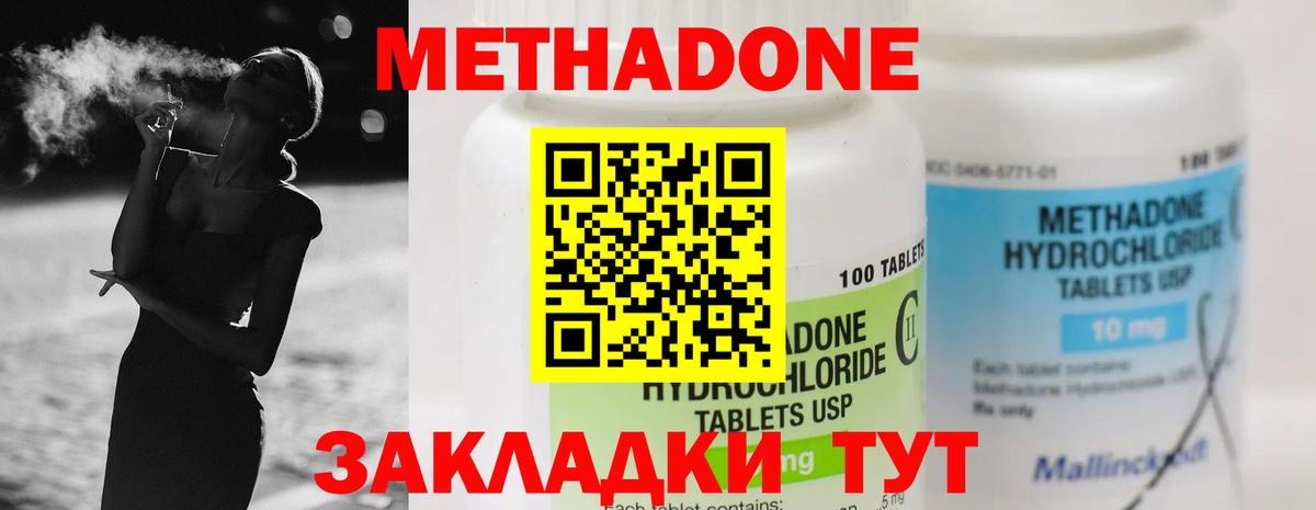 Псков  МЕТАДОН VHQ  ссылка на мегу ТОР  Вход с VPN  Метадон кристалл 