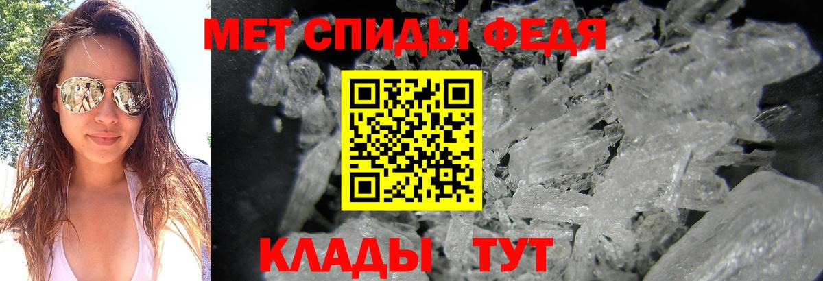 Псков  Метамфетамин  Вход с VPN  МЕТАМФЕТАМИН кристалл 