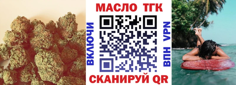 ТГК жижа  где найти   Псков 