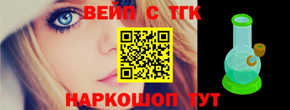 Дистиллят ТГК концентрат Псков