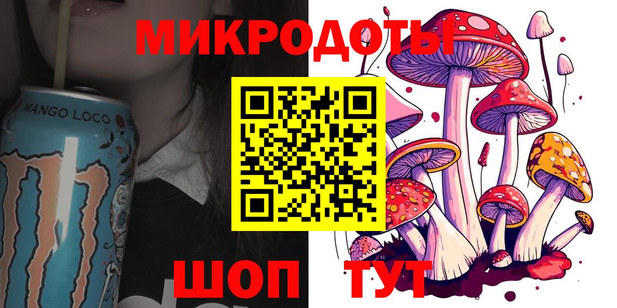 Псков  Галлюциногенные грибы Magic Shrooms  Вход с VPN 