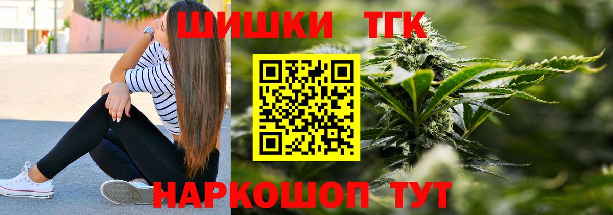 Конопля Ganja Псков
